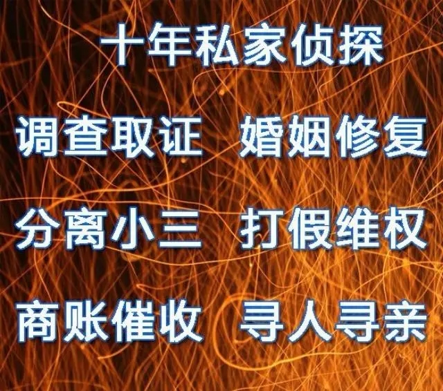 合法的广州调查取证公司 正规的侦探哪里找