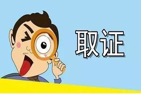 广州调查取证：老公有外遇怎么办？