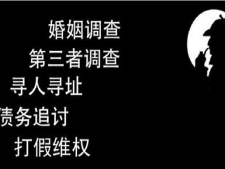 广州私人调查：婚姻是复杂的，每对夫妻的情况都各不相同