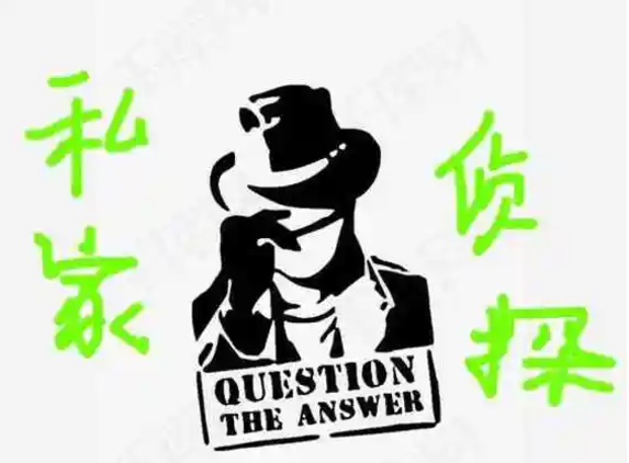 广州外遇调查侦探：老婆被第三者纠缠怎么处理