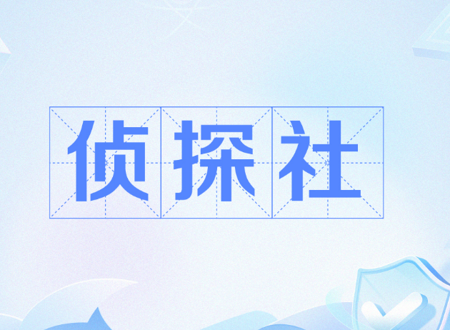 广州侦探：竞业限制和保密条款在哪个法律依据？